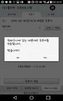 bulloman1994 (불로만 물류주문) screenshot 3
