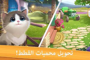 Meow Match تصوير الشاشة 1