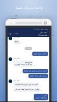 EMBER: Call a Doctor Now تصوير الشاشة 2