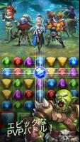 Dragon Strike: Puzzle RPG スクリーンショット 2