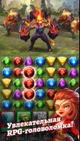 Dragon Strike: Puzzle RPG постер