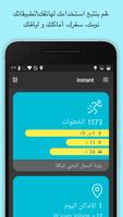 لحظة – للتقييم الذاتي Instant تصوير الشاشة 1