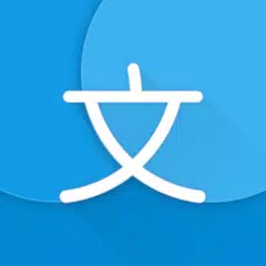 Hanping中国語辞書 アプリダウンロード