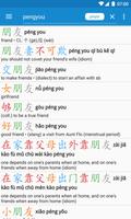 برنامه‌نما Hanping Chinese Dictionary عکس از صفحه