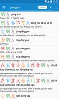 Hanping Chinese Dictionary تصوير الشاشة 3
