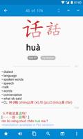 Hanping Chinese Dictionary पोस्टर