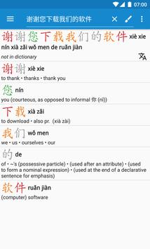 瀚品汉英词典 (Hanping Chinese) 截图 10