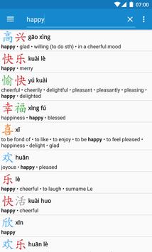 瀚品汉英词典 (Hanping Chinese) 截图 12