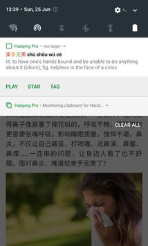 瀚品汉英词典 (Hanping Chinese) 截图 14