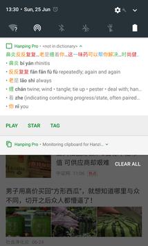 瀚品汉英词典 (Hanping Chinese) 截图 16