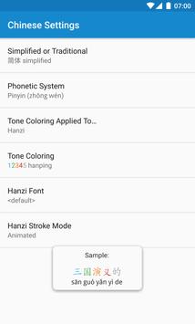 瀚品汉英词典 (Hanping Chinese) 截图 17