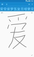 Hanping Chinese Dictionary captura de pantalla 1