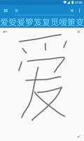 Hanping dictionnaire chinois capture d'écran 1