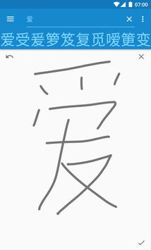 Hanping Chinese Dictionary screenshot 1
