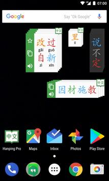 Hanping dictionnaire chinois capture d'écran 2