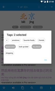 瀚品汉英词典 (Hanping Chinese) 截图 4
