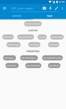 瀚品汉英词典 (Hanping Chinese) 截图 5