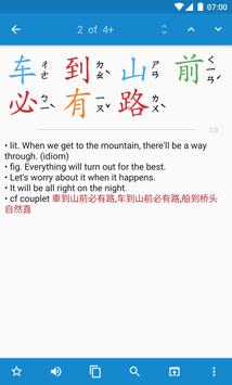 瀚品汉英词典 (Hanping Chinese) 截图 6