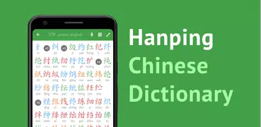 Hanping Chinese Dictionary