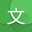 Hanping Chinese Dictionary আইকন