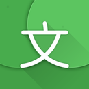 Hanping Chinese Dictionary Pro APK