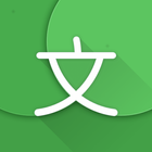 Hanping Chinese Dictionary Pro icon