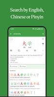 Hanping Chinese Dictionary تصوير الشاشة 1