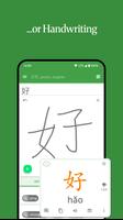 Hanping Chinese Dictionary تصوير الشاشة 2