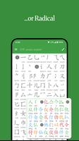 Hanping Chinese Dictionary تصوير الشاشة 3