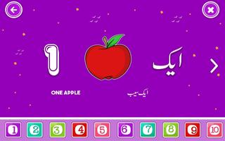 Urdu Games for Kids screenshot 1