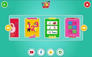 Urdu Games for Kids screenshot 3