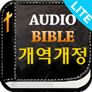 미가엘 성경 시험판 (개역개정)-APK