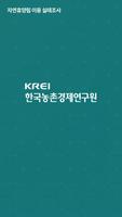 자연휴양림 이용 실태조사 bài đăng