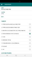 자연휴양림 이용 실태조사 ảnh chụp màn hình 2