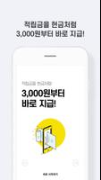 엠브레인 패널파워 截圖 3