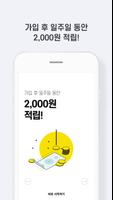 엠브레인 패널파워 Screenshot 2