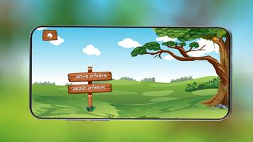 Shape Learning পোস্টার