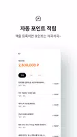 북스온 – 내 책의 새로운 가치 ảnh chụp màn hình 4