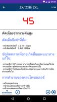 Partner+ Code Reader ภาพหน้าจอ 1