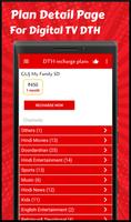 DTH Recharge plan for Digital TV channels تصوير الشاشة 1