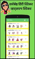 Hindi stickers for whatsapp - Bollywood stickers imagem de tela 3