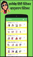Hindi stickers for whatsapp - Bollywood stickers Cartaz