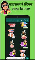 Hindi stickers for whatsapp - Bollywood stickers اسکرین شاٹ 1
