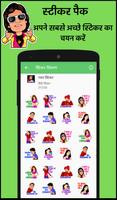 Hindi stickers for whatsapp - Bollywood stickers captura de pantalla 2