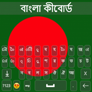 Bangla Keyboard 2022 APK