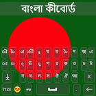 Bangla Keyboard icon