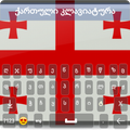 Georgian Keyboard 2022