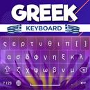 Greek Keyboard 2023 APK