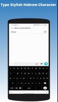 Hebrew Keyboard 2023 capture d'écran 3