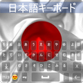 Japanese Keyboard 2022